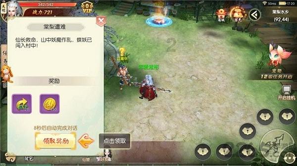 逃离沙漠建筑
