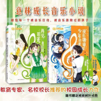 逃离废弃高校