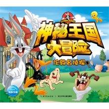 独眼方块找出口