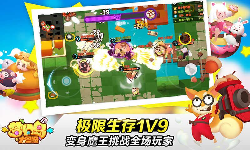 避难所逃生