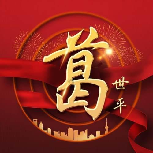 召唤神龙万宁版祖龙