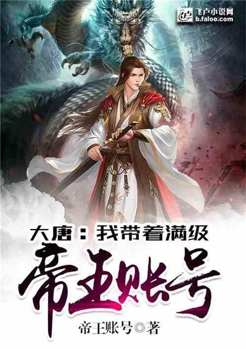 热血传奇