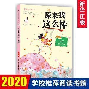 校园追星变形记