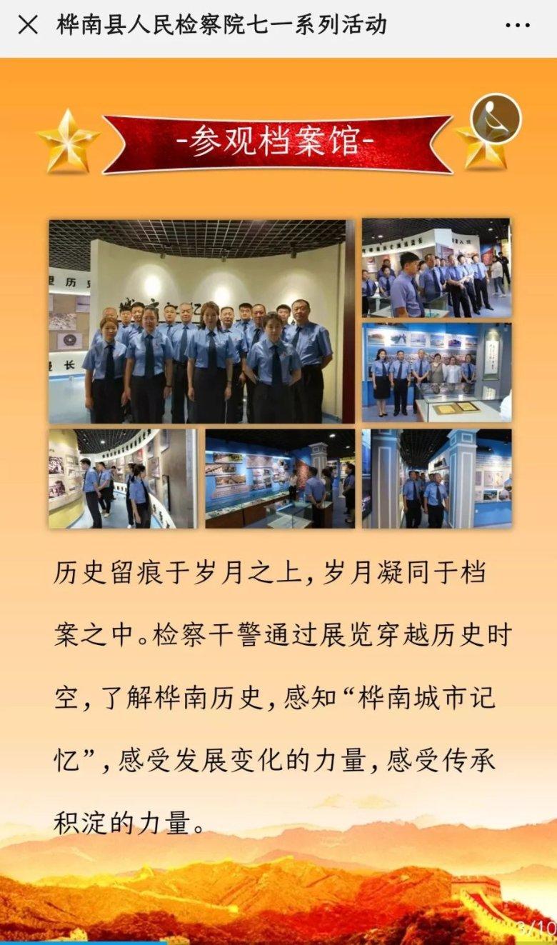努力向上的铁球