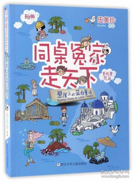 逃出猫头鹰岛